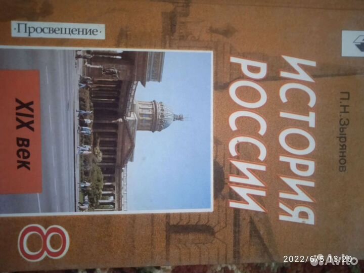 Учебники по истории