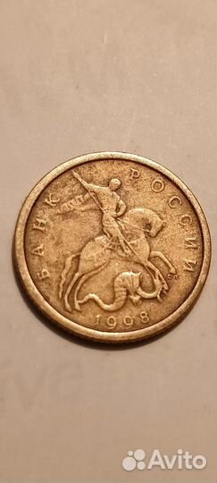 10копеек 1998г