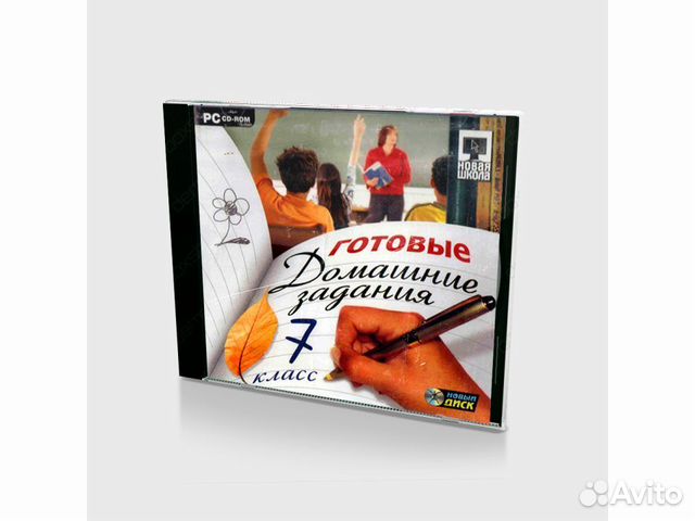 Готовые домашние задания. 7 Класс (PC, Jewel, рус)