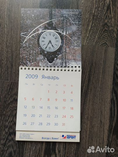 Настенный календарь