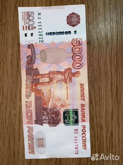 5000 с красивым номером