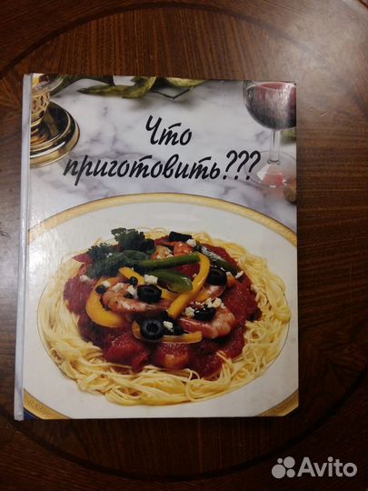 Книга по кулинарии 
