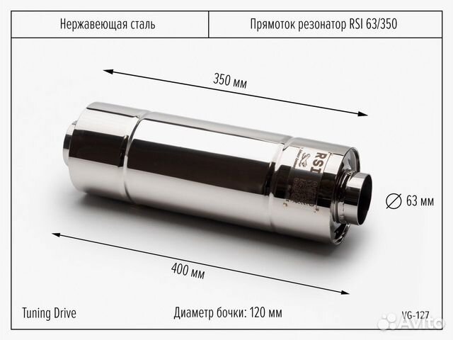 Выхлопные системы Стингер