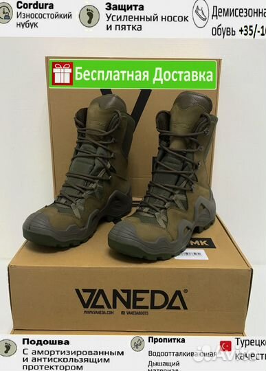 Берцы vaneda