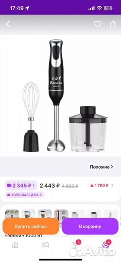 Блендер новый