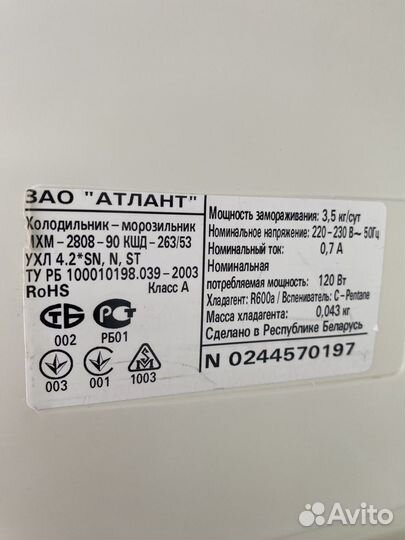 Холодильник на запчасти. Атлант