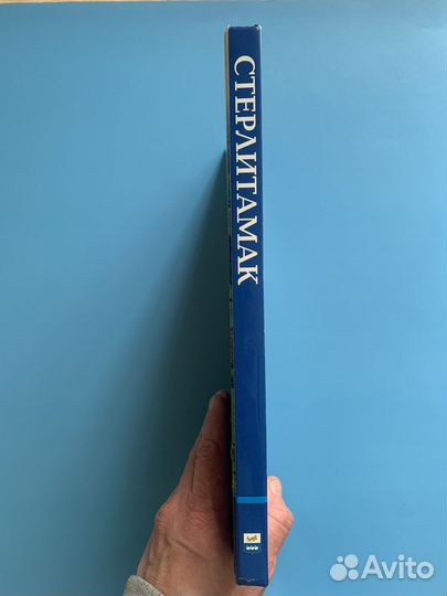 Стерлитамак Город устремленный в будущее