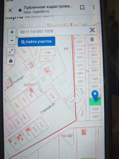 Участок 8 сот. (ИЖС)