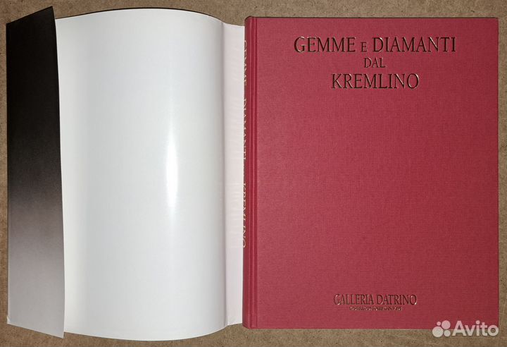 Драгоценные камни и бриллианты Кремля. Альбом