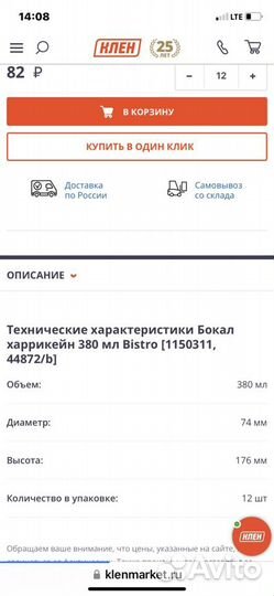 Бокалы для коктейлей, харрикейн