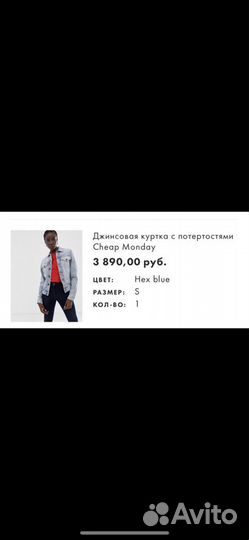 Джинсовая Куртка Cheap monday