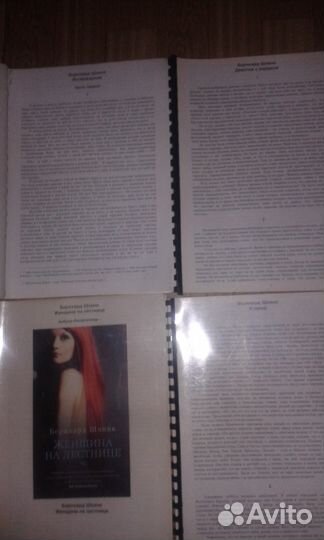 Книги с интернета