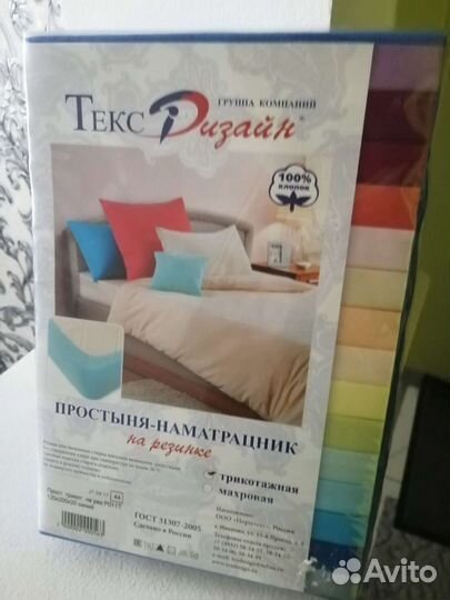 Простыня на резинке 120*200*20