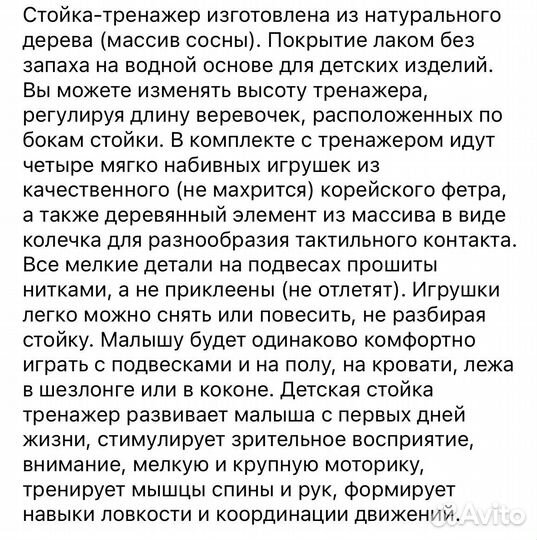 Деревянный мобиль-тренажер для малыша