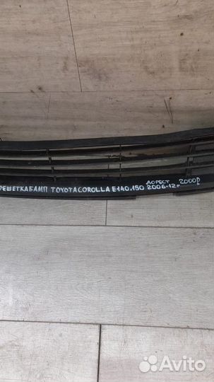 Решетка бампера Toyota Corolla E140 E150 С 2006 По