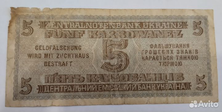 Банкноты,монеты Германии 1942г Ровно