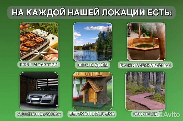 Ищу инвестора в Базу отдыха