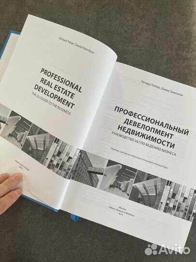 Книга для профессионалов