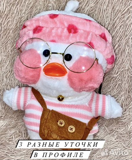 Мягкая игрушка новая Утка lalafanfan