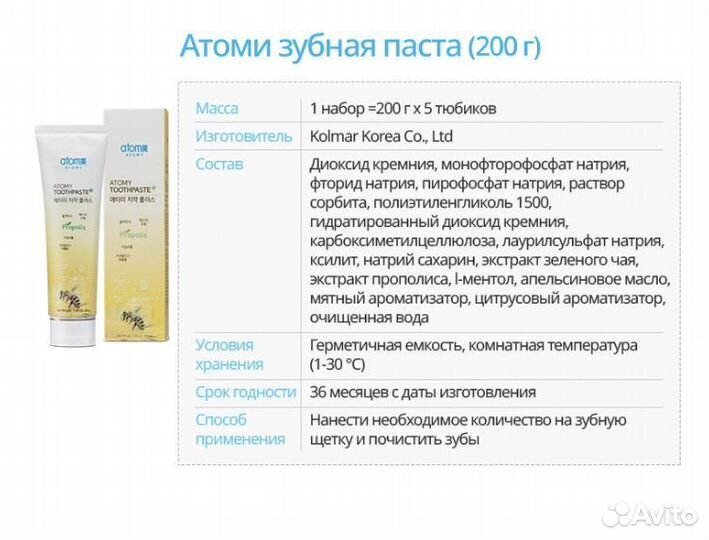 Зубные пасты и щетки Атоми