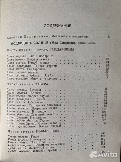 Казанцев собрание сочинений в 3 томах 1977