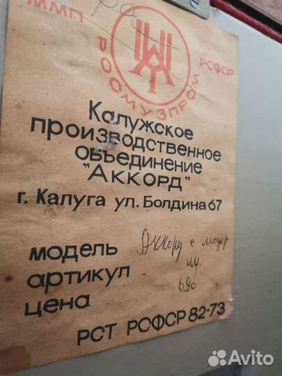 Музыкальные инструменты