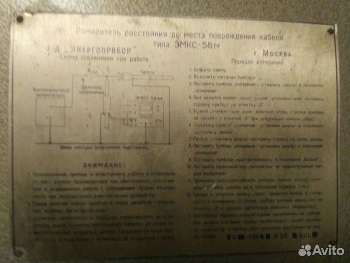 Измеритель типа эмкс-58м