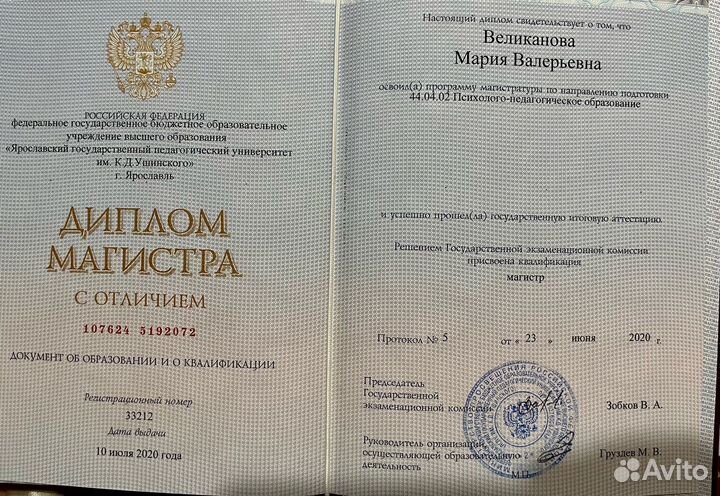 Психолог-консультант