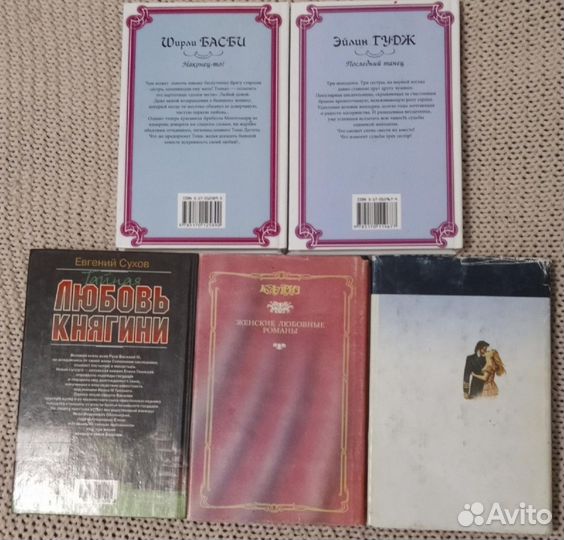 Любовные романы