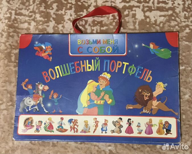 Книги для детей волшебный портфель 4шт