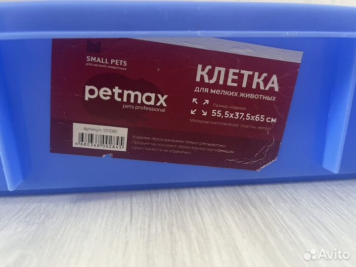 Клетка для грызунов Petmax (большая)