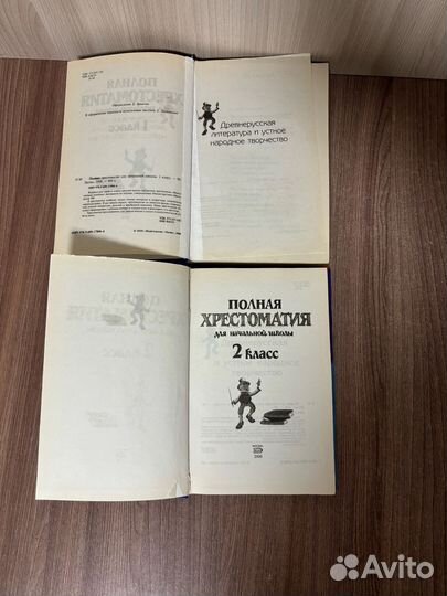 Полная хрестоматия для начальной школы 1 класс