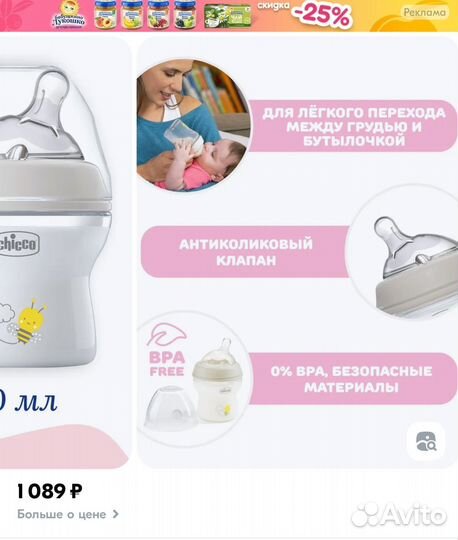 Бутылочка chicco 0