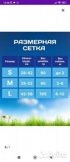 Шлейка с поводком для маленьких