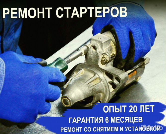 Стартер Chevrolet C/K (1988—2000), ремонт