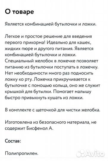 Набор для кормления Pigeon бутылочка с ложкой