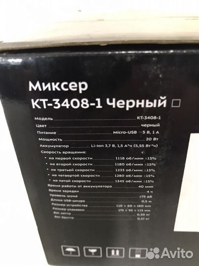 Беспроводной миксер Kitfort KT-3408-1