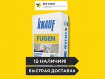 Шпаклевка гипсовая Кнауф Фуген Knauf Fugen 25 кг