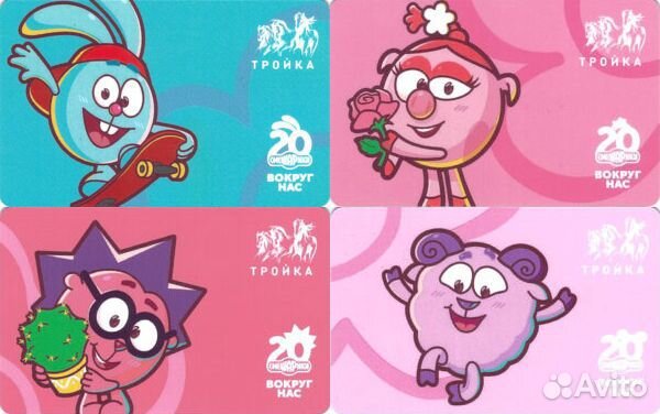 Карты Тройка Смешарики 20 лет
