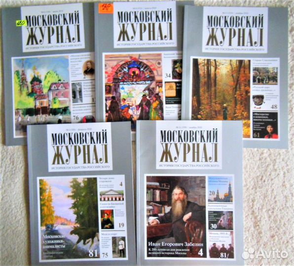 Журналы разные, интересные