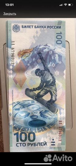 100. Футбол, Крым, Сочи