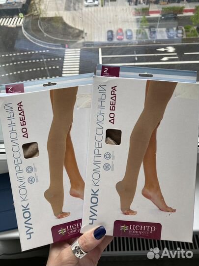 Компрессионные чулки 2 класс 3 размер