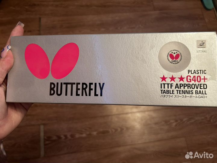 Шарики butterfly