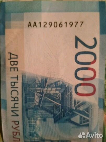 Банкноты с датами дня рождения