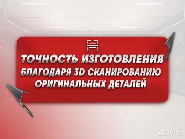 Ремонтные пороги и арки для Ford Давлеканово