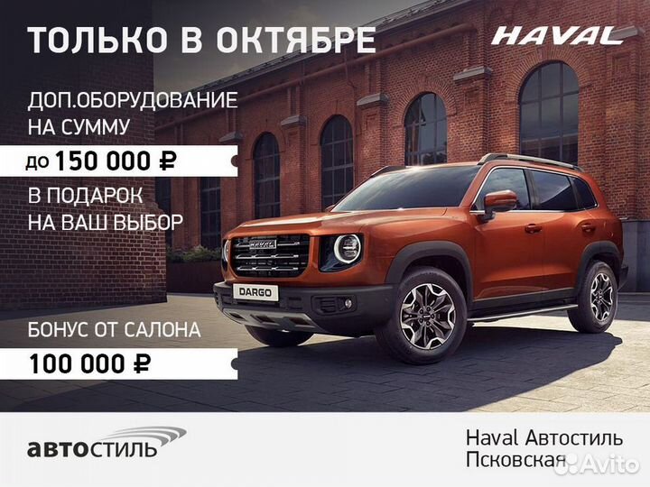 Haval M6 1.5 МТ, 2023
