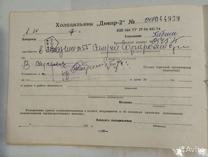 Инструкция на холодильник Днепр 2