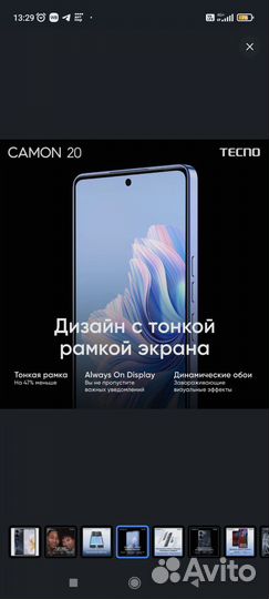 TECNO Camon 20, 8/256 ГБ