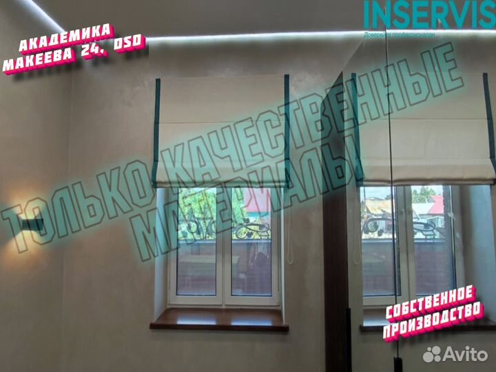 Рулонные шторы блэкаут