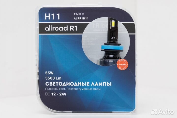 Allroad R1 LED Лампа Н11 55Ват 12-24V